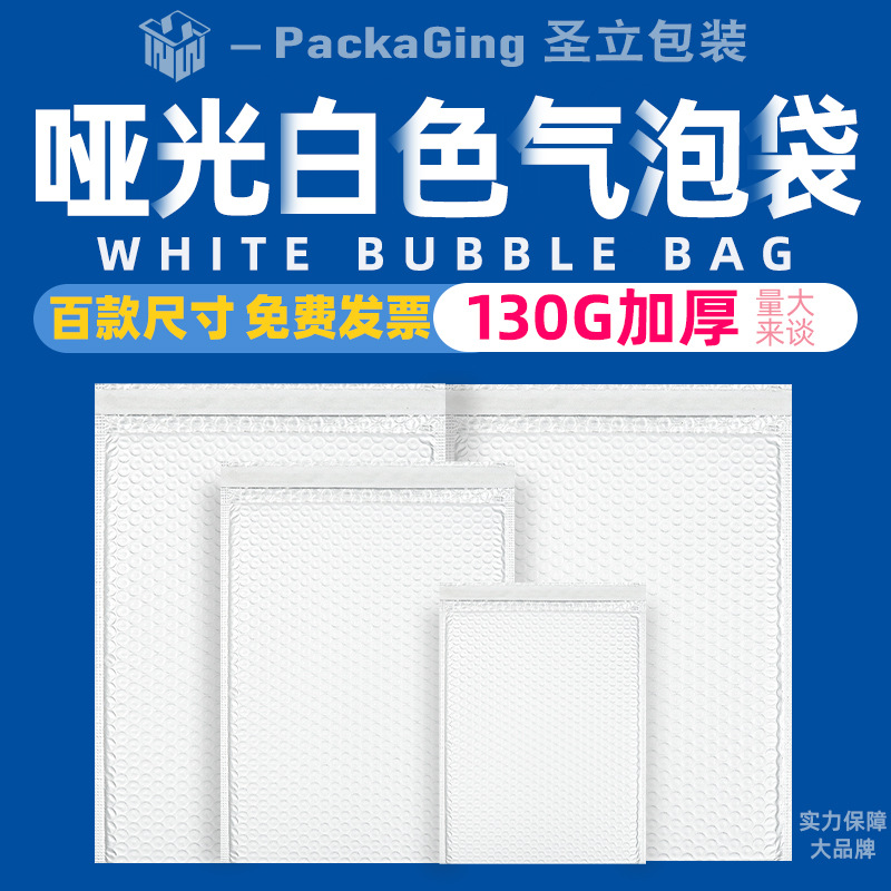 White Bubble Bag Thickeneded Pearlescent Film Express Waterproof Packaging Bag White Foam Composite Envelope Packaging Bag Wholesale