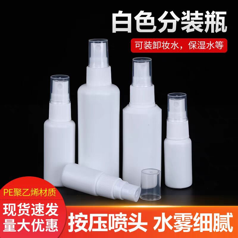 in stock 50 ml100ml ml white dark spray bottle PET side spray bottle cosmetic packaging portable small watering can