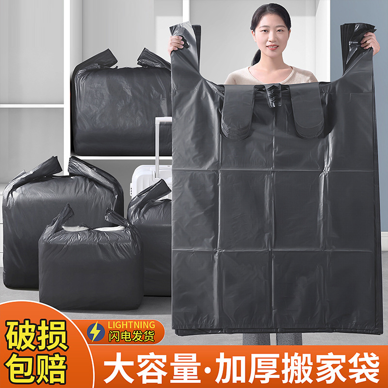 10 Pack Large Capacity Moving Bag Disposable Quilt Clothes Quilt Storage Thickened Plastic Bag