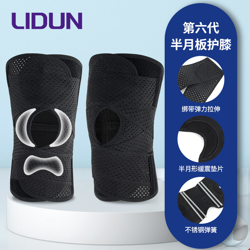 Picture of Japanese Thin Silicone Six Generation Knee Pad Adjusting Running Mountaineering Joint Fixation Support Meniscus Patella Band