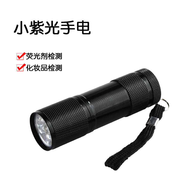 Ultraviolet Violet Flashlight 395nm Test Cosmetic Mask Sanitary Napkin Fluorescent Agent Detection Pen Anti-counterfeiting Lamp
