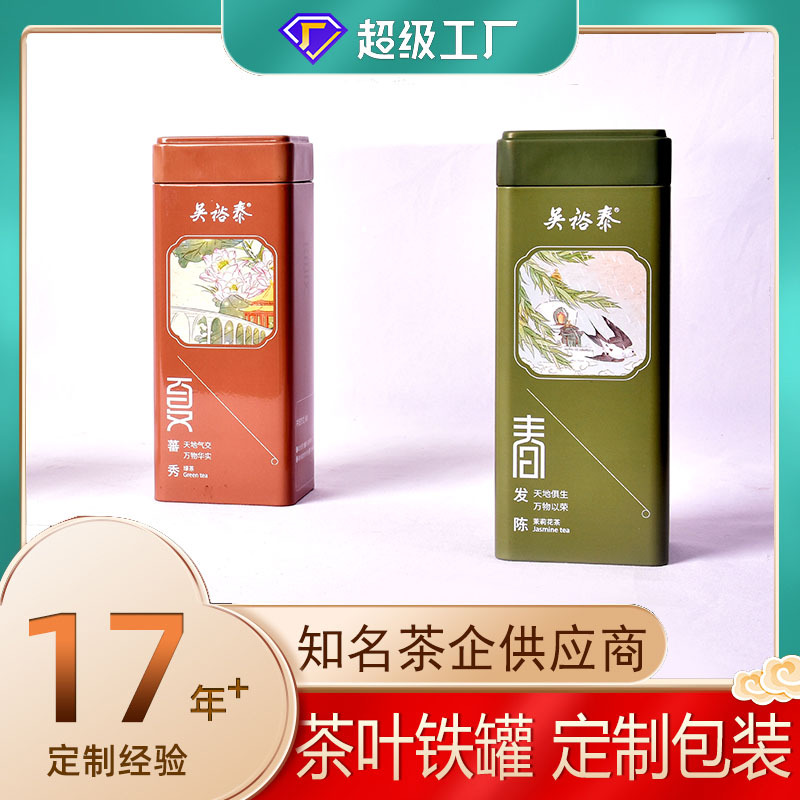 Tea Tin Can Customization, Tinplate Tea Can, Small Green Mandarin Tea Tin Box, Scented Tea Can, Black Tea Green Tea Tin Can