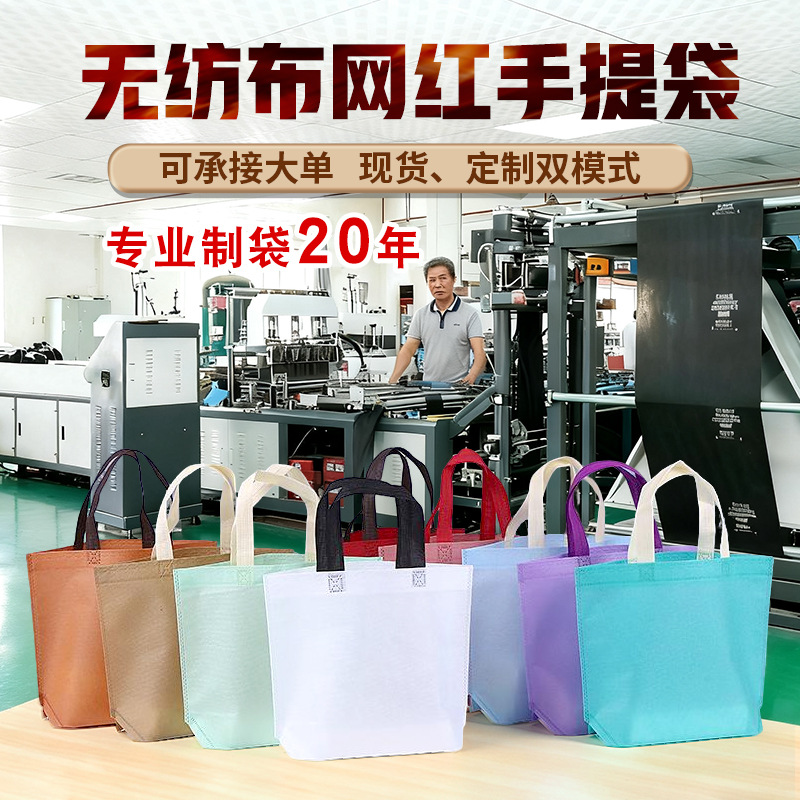 Customized Non-woven Handbag Clothing Gift Shopping Bag Folding Film-coated Eco-friendly Non-woven Bag Customized Beveled Bag