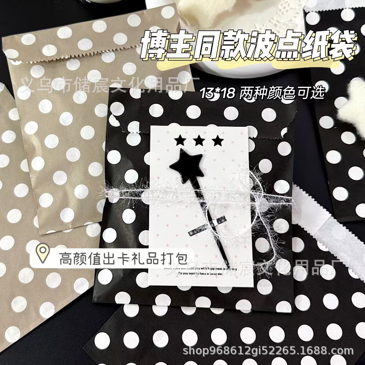 Blogger with wave point paper bag card wengchuang postcard packing bag gift packaging bag kraft paper bag