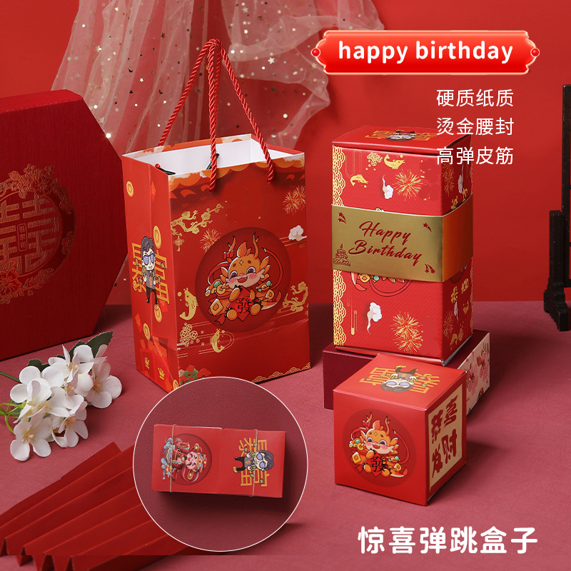 Picture of Shake the sound of the same birthday red envelope surprise bounce box flying folding explosion catapult red envelope creative gift box