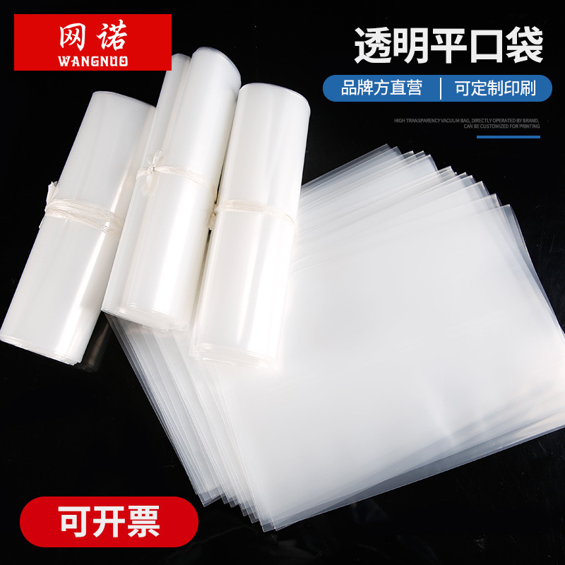 Plastic packaging bag transparent flat pocket 30*40*8 Silk high pressure PE flat pocket three side seal wholesale custom