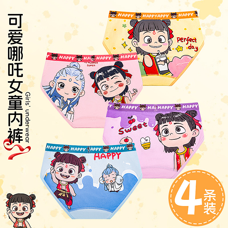 Picture of 2025 New Style Pure Cotton Women's Underwear Breathable Triangle Children's Girl's Underwear Cartoon Pure Cotton Small Medium and Large Children's Underwear