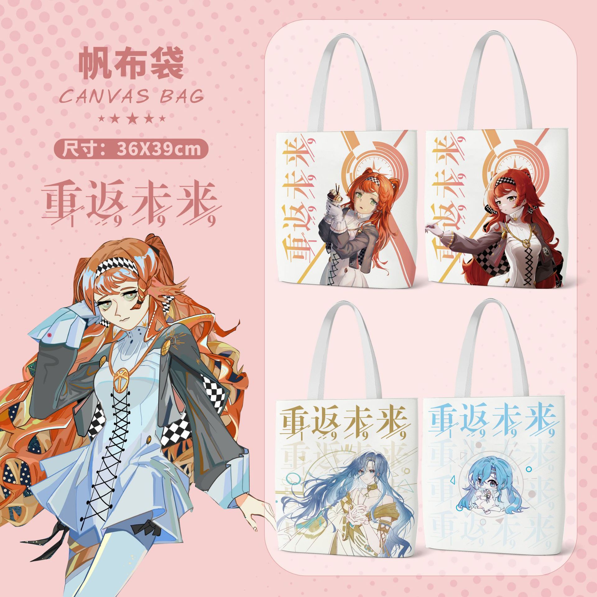 Back to the Future Canvas Bag Length 39cm Width 36cm Animation Peripheral Portable Canvas Bag Shopping Bag Shoulder Bag