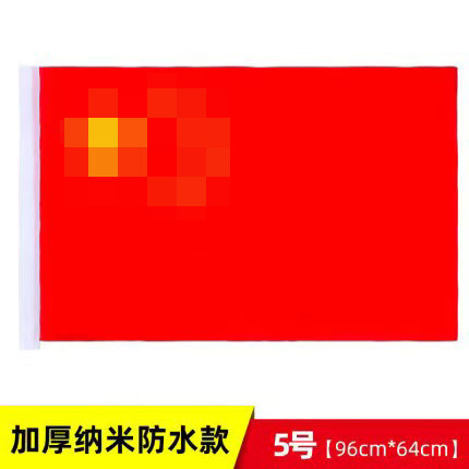 Picture of Factory wholesale thickened No.1, No.2, No.3, No.4, No.5, No.6 red flag wholesale flag high quality flag outdoor