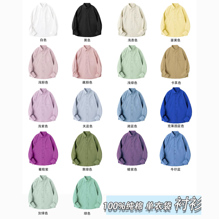 Washed cotton single coat bag long sleeve solid color light version shirt women loose professional casual top in stock wholesale