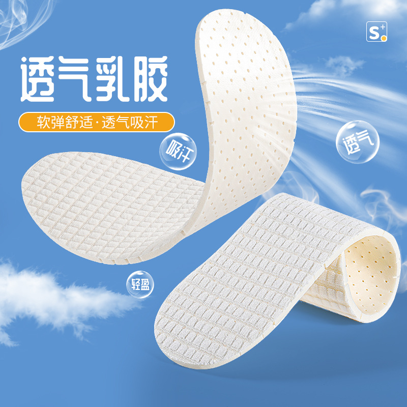 Latex Insole Soft Bottom Super Soft Women's Sweat Absorbing Odor Deodorant Breathable Men's Sports Shock Absorbing Insole Feeling Thin Summer