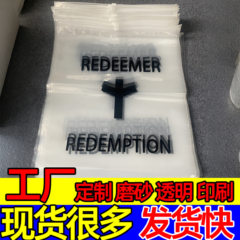in stock zipper bag transparent clothing zipper bag clothing packaging bag frosted bag self-sealing bag can be printed LOGO