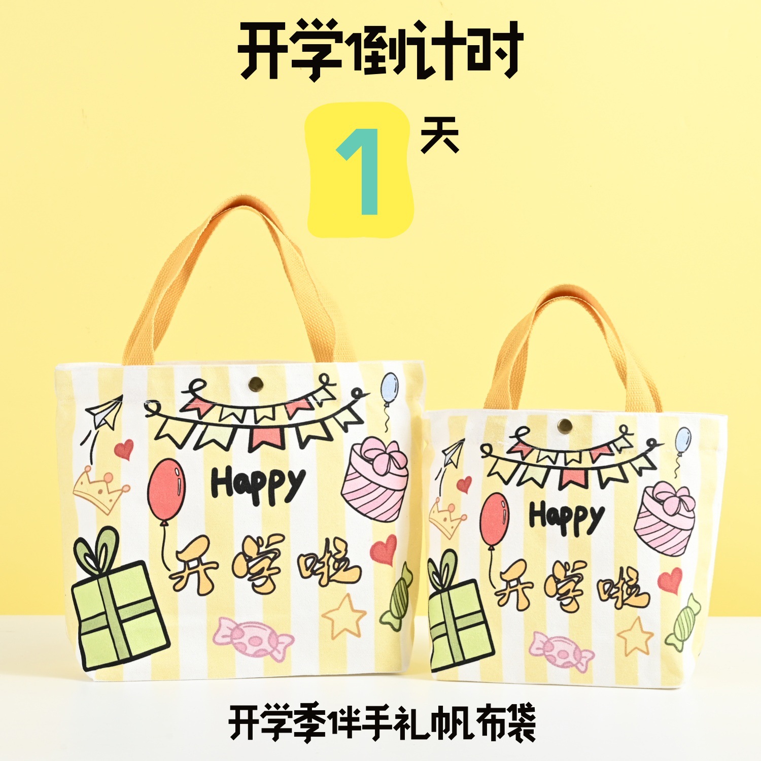 Graduation Season Gift Canvas Bag Kidsren's Cartoon Souvenir Handbag Kindergarten Primary School Graduation Gift Bag