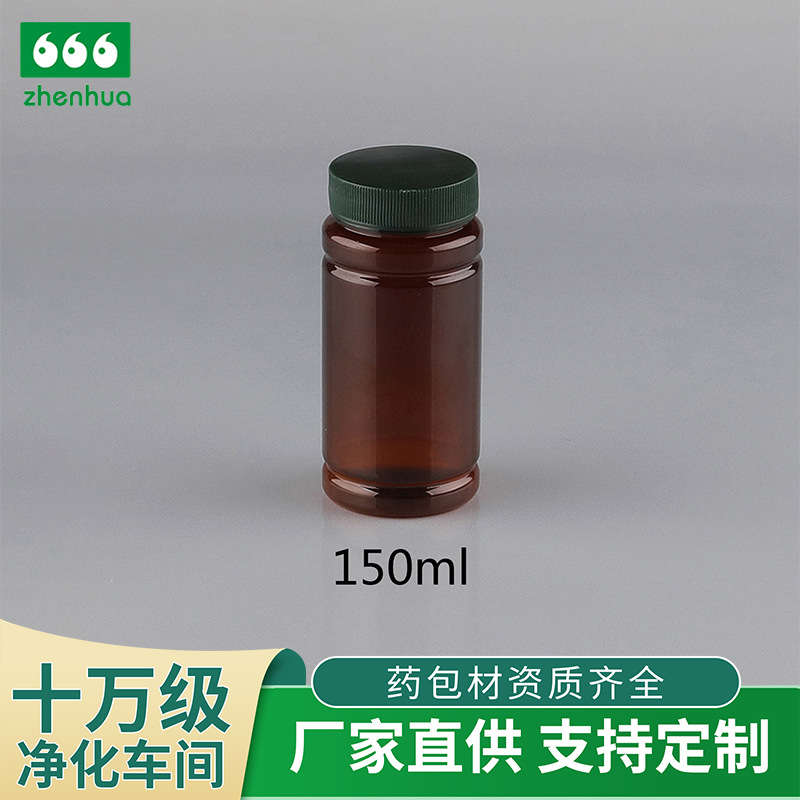Factory Direct supply 150ML brown PET cylinder plastic medicine bottle light-proof capsule bottle medicinal solid bottle with screw cap