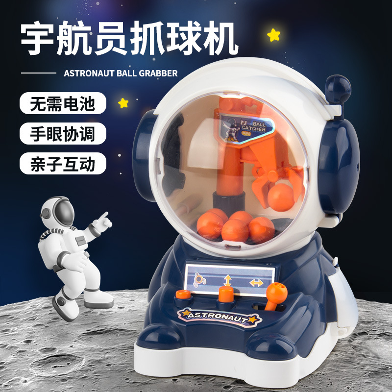 Astronaut sugar catching robot sugar playing gift children's doll catching machine mini spaceman ball catching toy gift