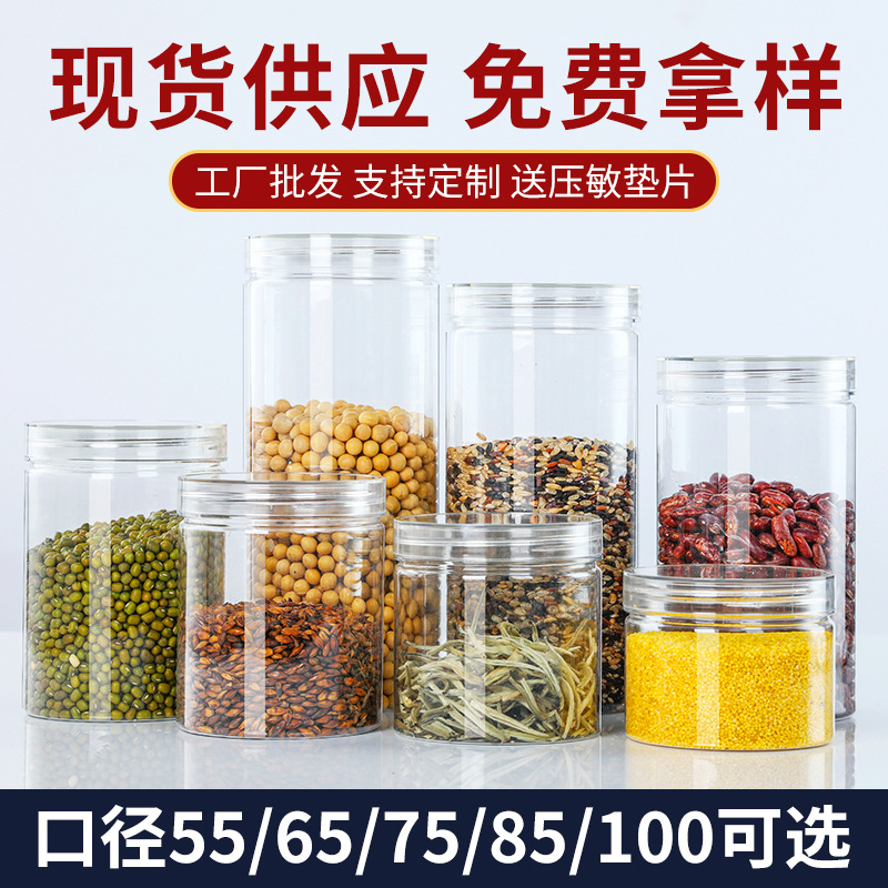 transparent plastic food packaging jar pet scented tea biscuit plastic sealed jar nut scented tea jar storage jar
