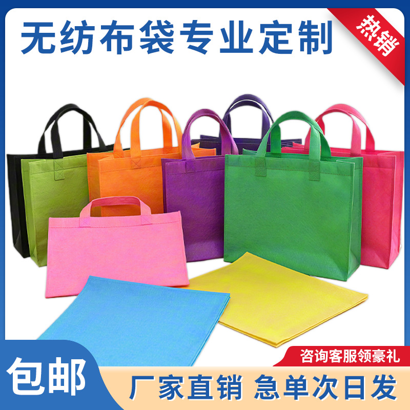 Enterprise non-woven bag custom logo supermarket environmental protection bag custom advertising training class handbag printing shopping bag