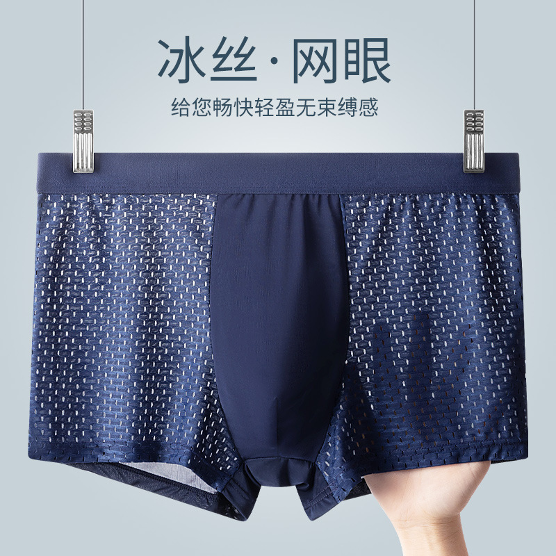 Cross-border exclusive for men's ice silk underwear boxer briefs origin factory Pinduoduo cross-border delivery wholesale