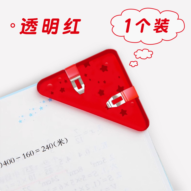 Picture of Multi-color triangle corner clip multi-functional Student Book clip test paper storage artifact folder data bill long tail clip