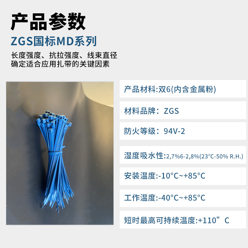 Picture of Cross-border PA66 metal detectable self-locking cable ties for food and pharmaceutical industry packing belt in stock wholesale