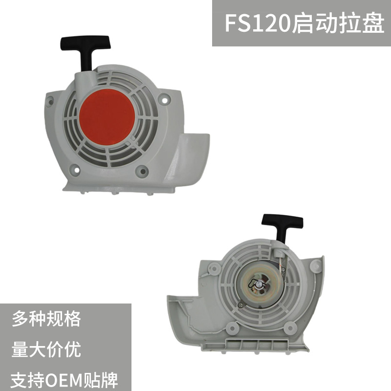 General Steele FS120 Start Pull Disk FS120/FS200/FS250/FS300/FS350 Start Pull Disk