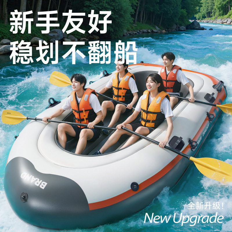 Kayak inflatable thickened outdoor family fishing boat, wear-resistant tall assault boat, double multi-person rafting inflatable boat