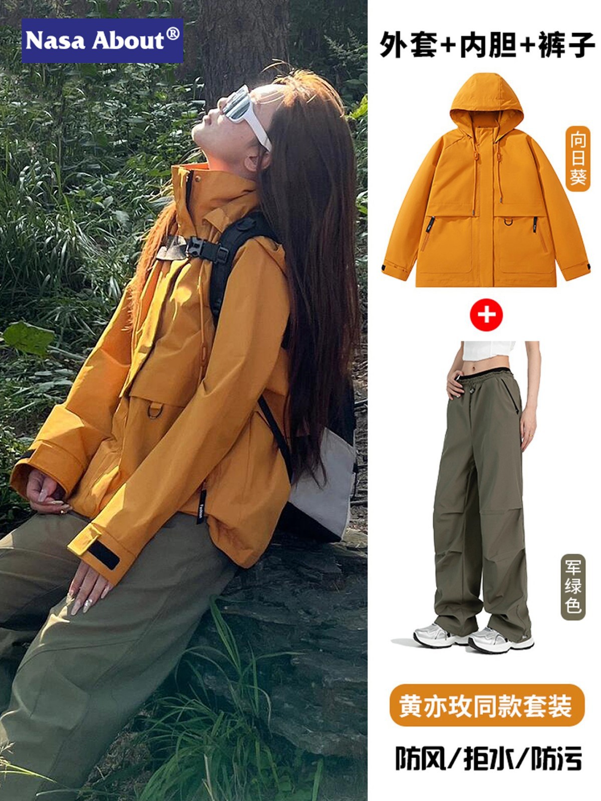 NASA Huang Yimei has the same jacket suit for women 2025 new outdoor three-in-one mountain climbing with a sports jacket