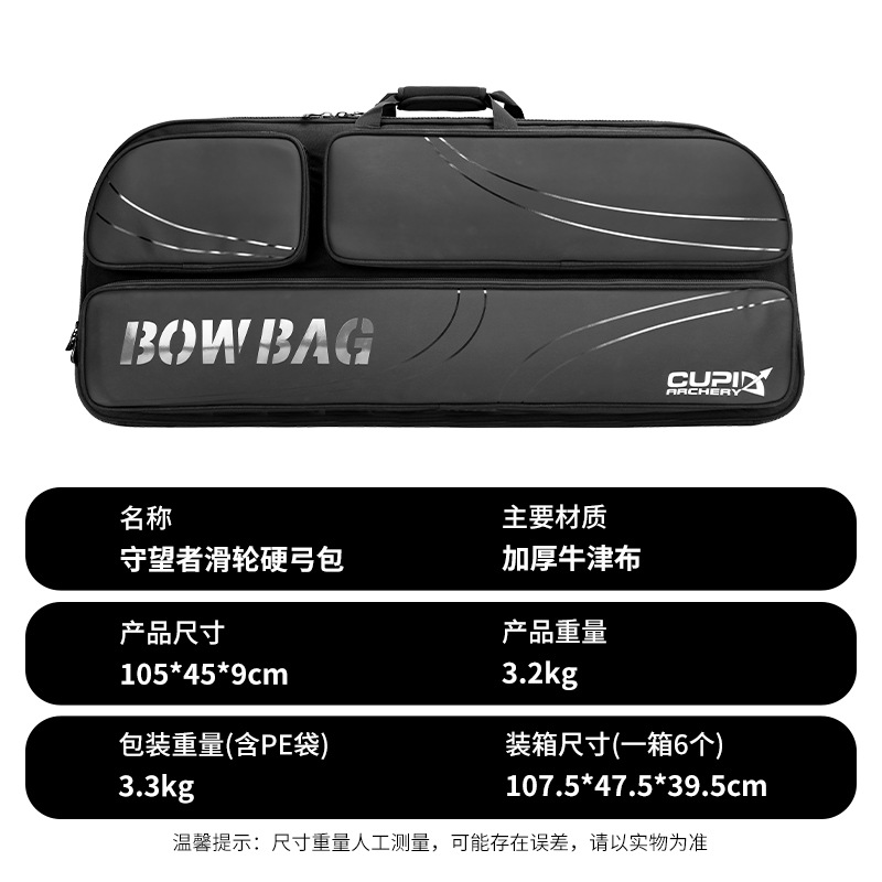 Picture of Factory wholesale Watchman hard bow bag bow bag outdoor shooting competition archery equipment cross border