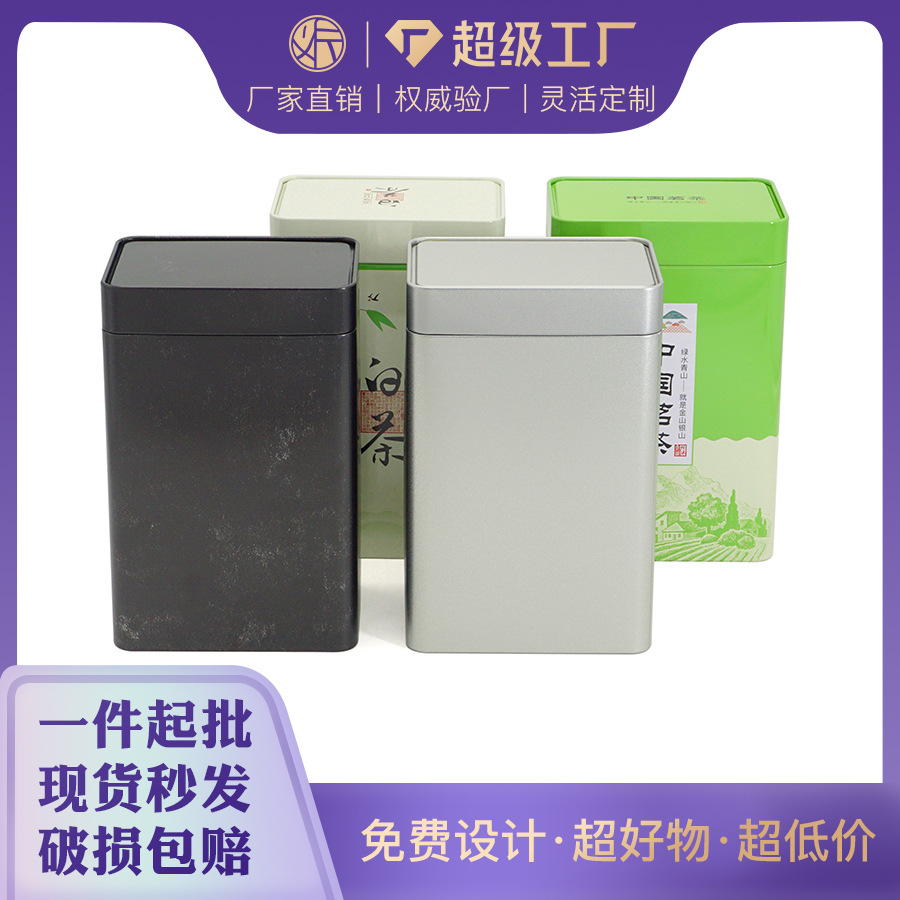 Tinplate Tea Can C50 Tangerine Peel Can Half-Pound White Tea Tin Can Tea Tin Can Phoenix Dancong Packaging Can
