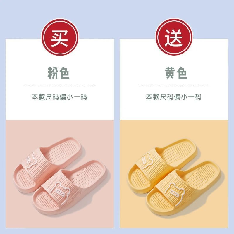 Picture of Buy one get one free] Summer anti-odor home sandals for men and women with all seasons home bathroom non-slip flip-flops for couples
