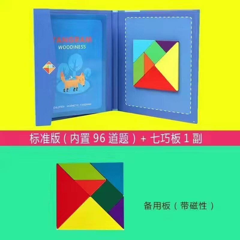 Picture of Magnetic jigsaw puzzle for children Primary School students first grade colorful puzzle wooden toys kindergarten early education puzzle