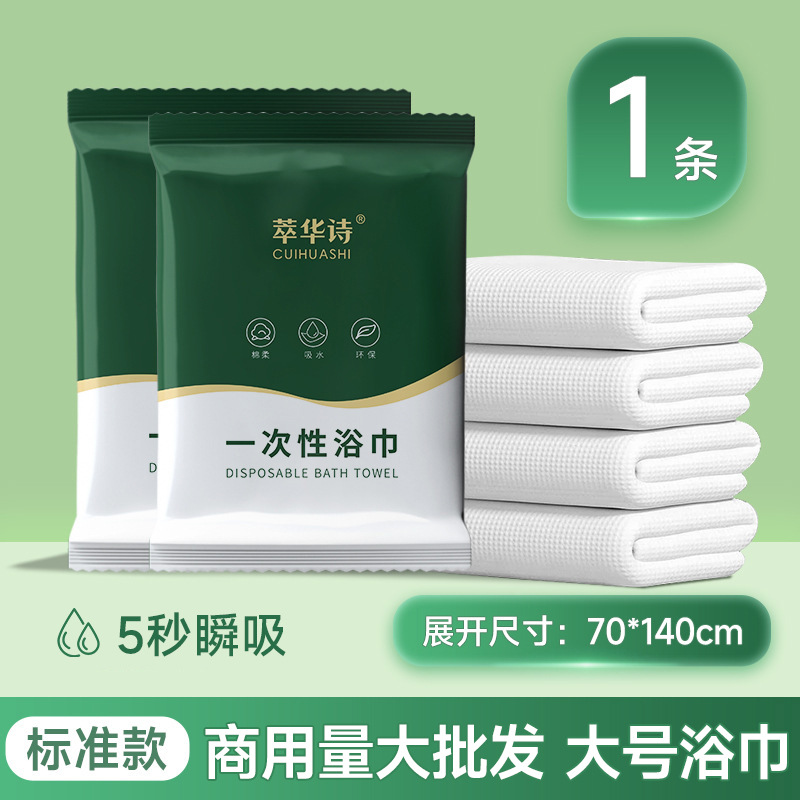 Picture of Hotel Disposable Bath Towel Separate Packaging for Homestay Travel Outer Soft Skin-friendly Material for Travel Hotel Bath Towel