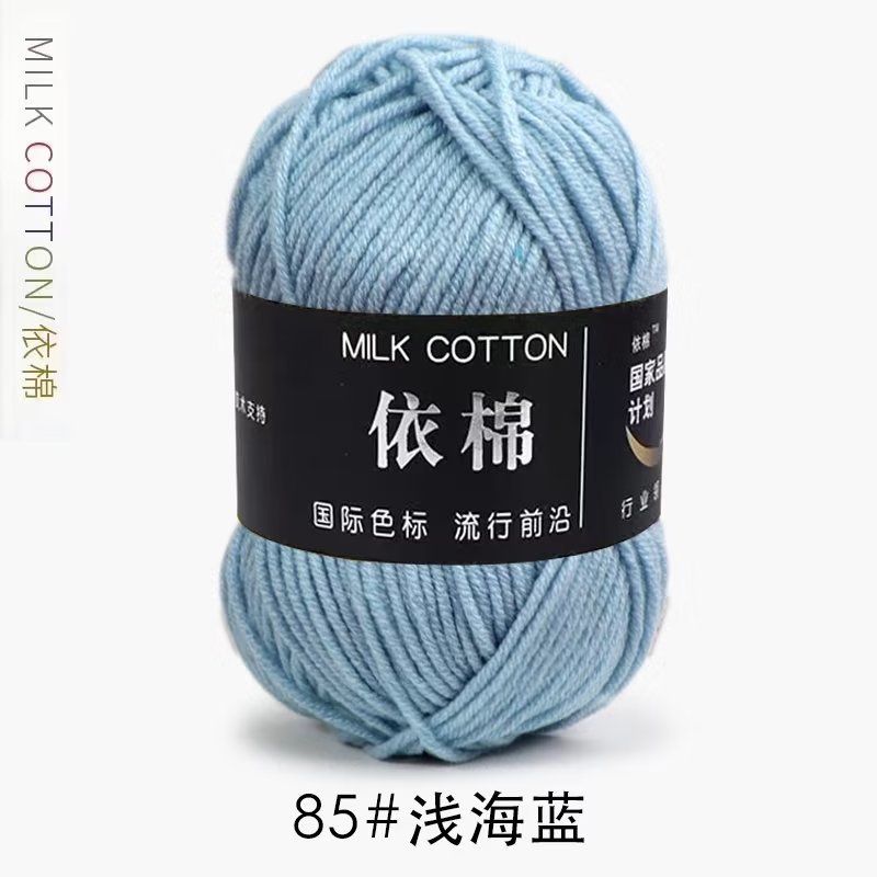 Picture of 4-Strand Milk cotton cotton baby line scarf line baby shoes woven material hand knitted crochet cotton wool ball