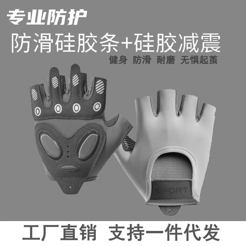 Fitness Sports Half-finger Gloves Liquid Silicone Shockproof Anti-abrasion Anti-cocoon Unisex Ride Mountaineering Yoga for Men and Women