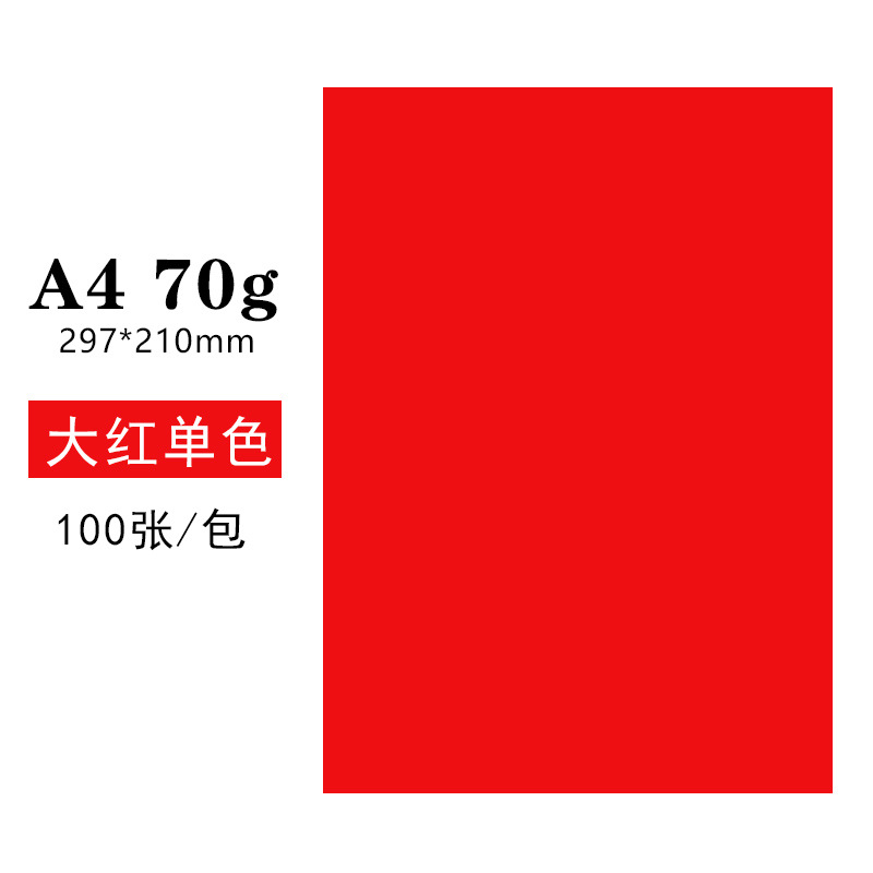 Picture of Spot Wholesale A4 Copy Paper Colorful A4 Printing Paper Colorful A4 Paper 70g 10 Colorfuls Handmade Colorful Paper Origami
