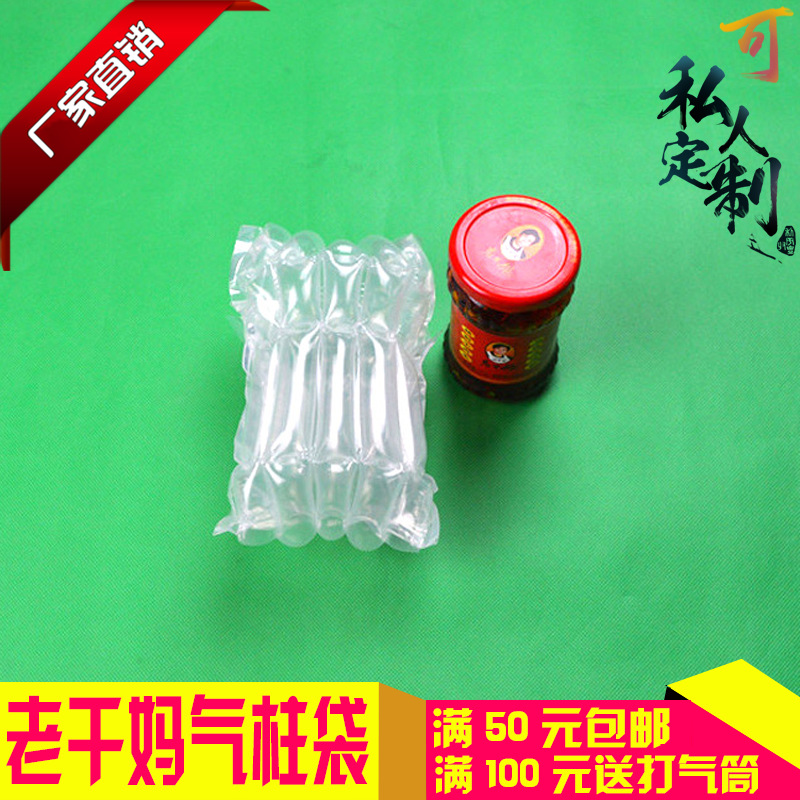 5 Column Height 11cm Laoganma Air Column Bag Cushioned Shockproof Inflatable Bubble Packaging Express Air Bag Thickened