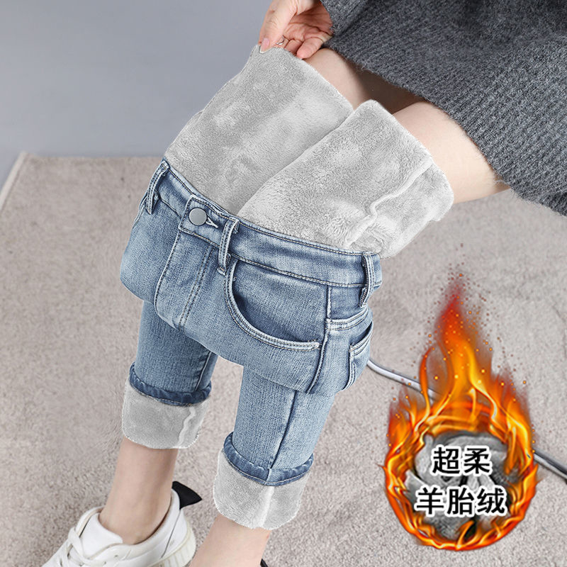 Fleece-lined thick jeans women's winter 2021 new warm slim slimming stretch tight pencil skinny pants