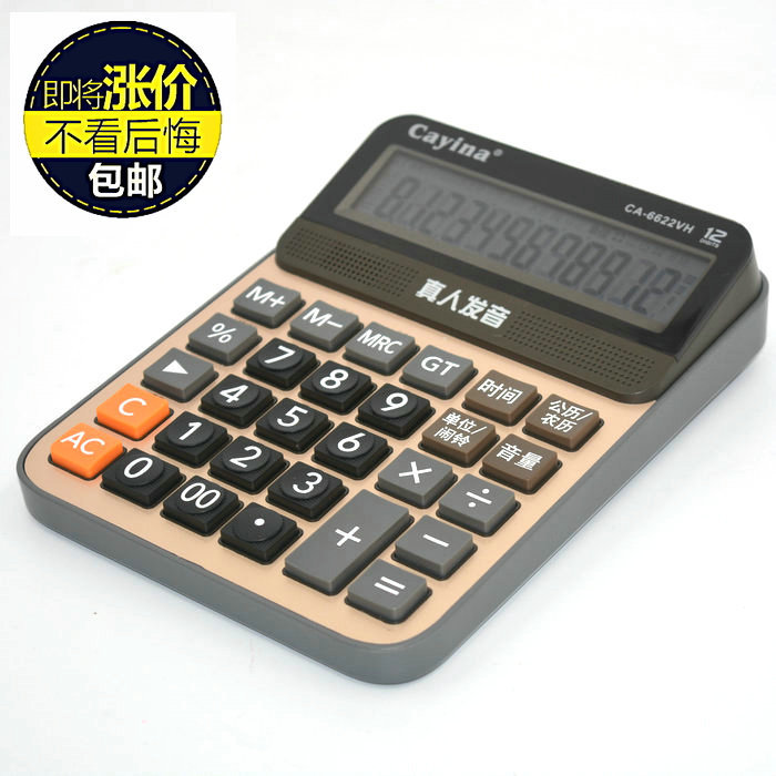 Authentic Cayina Jiayineng Voice Calculator CA-6622V Live Voice Pronunciation Large Computer