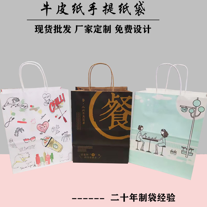 Haomin Packaging Kraft Paper Handbag Baking Milk Tea Takeaway Hand Packing Paper Bag Catering Packaging Paper Bag