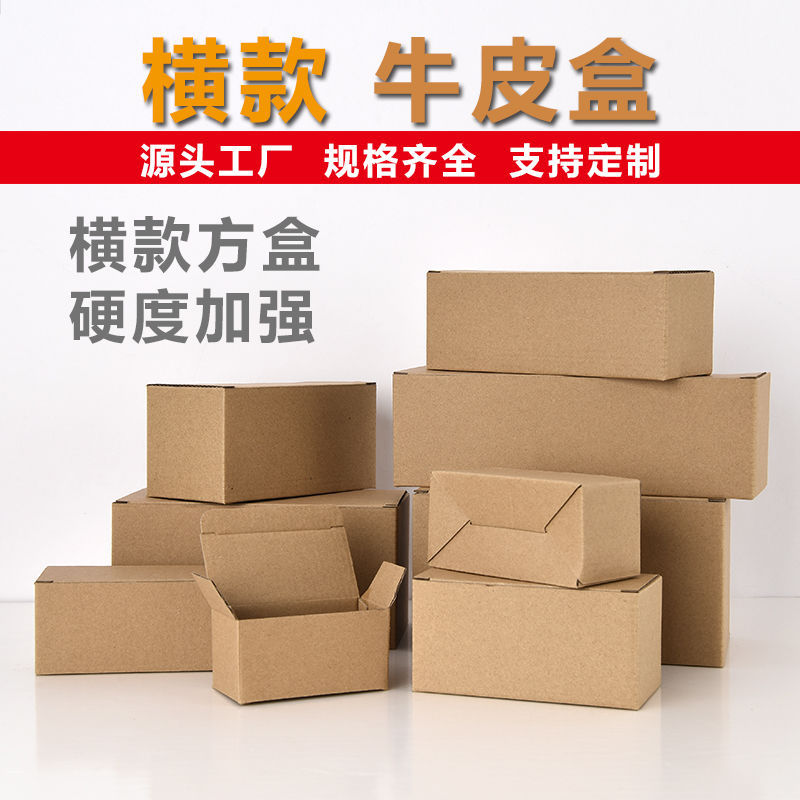 Picture of Spot Extra Hard Corrugated Aircraft Box Long Strip Mobile Phone Packaging Export Express Kraft Paper Box Logistics Packaging Outer Box