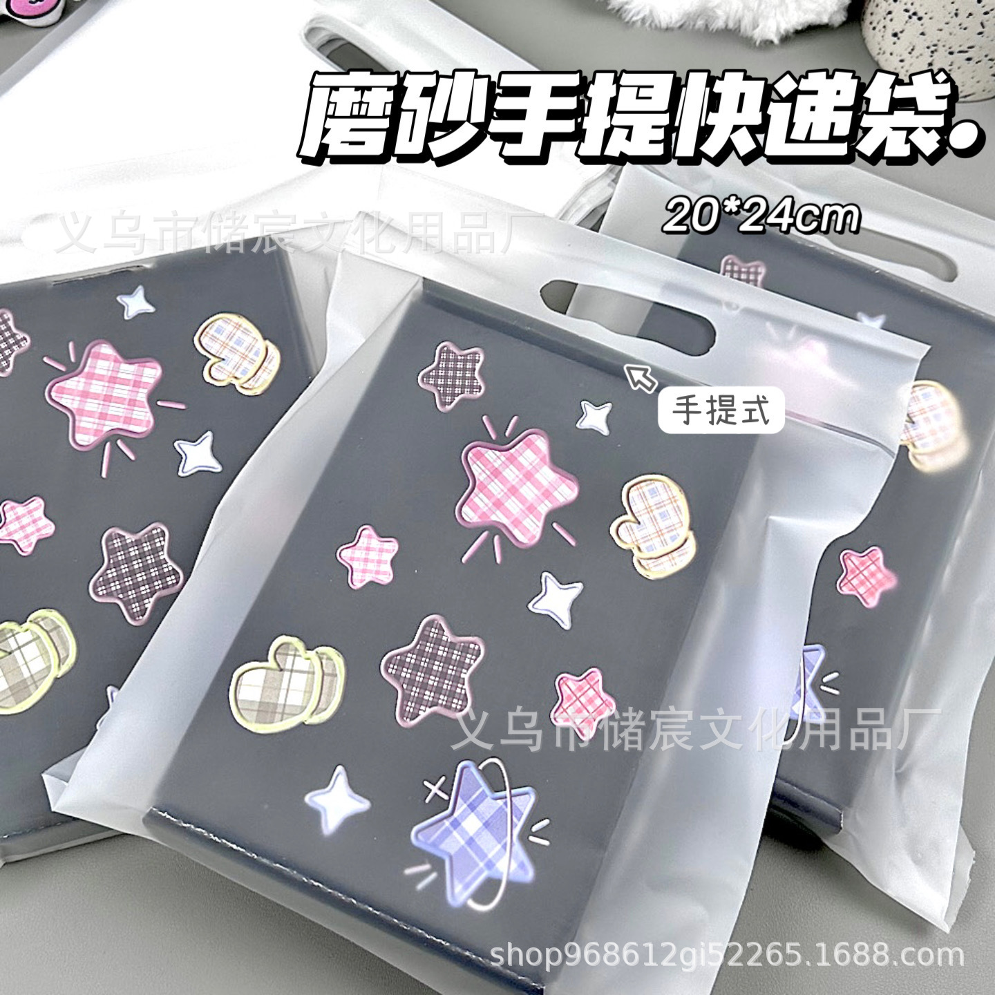 Frosted translucent portable express bag packaging bag delivery express bag high-looking card packaging aircraft box gift box