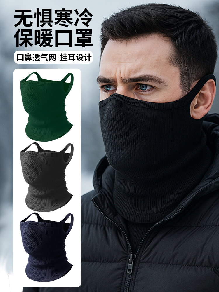 Cross-border cycling face shield neck warmer integrated men's motorcycle neck warmer seamless knit drip ear warm mask for autumn and winter