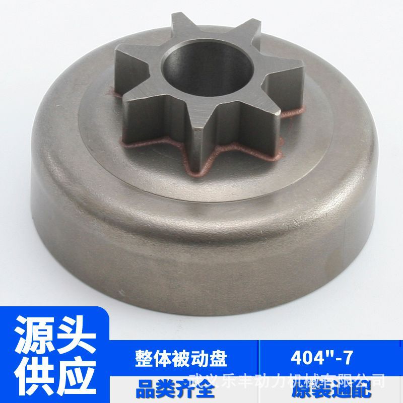 Suitable for Ms240/07S/S08 Various Garden Machinery Integrated Split Sm Series Sprocket Passive Disc