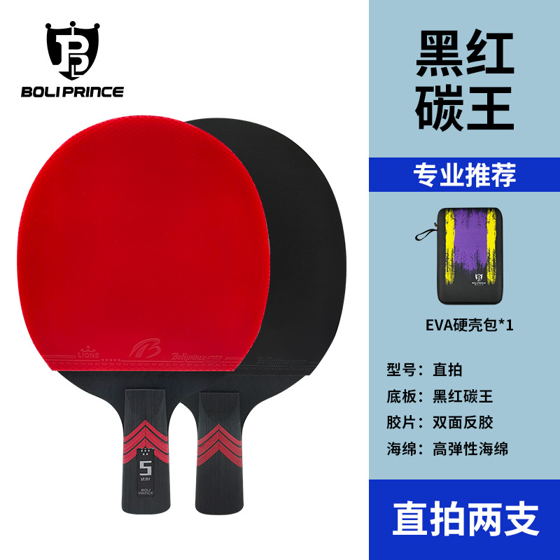 Picture of Factory new Boli Prince professional table tennis racket 4 star 5 star 6 star 7 star high elasticity toughness table tennis racket fashion