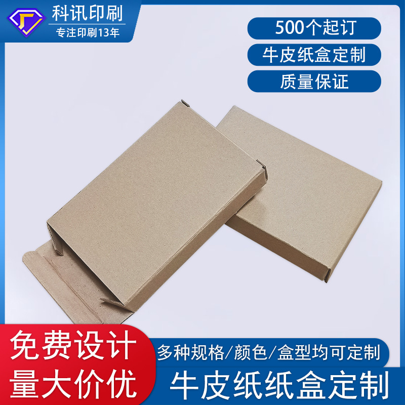 Custom Printing Kraft Paper Box Folding Paper Box Double Insert Box Various Color Printing Color Box Packaging Box Customization