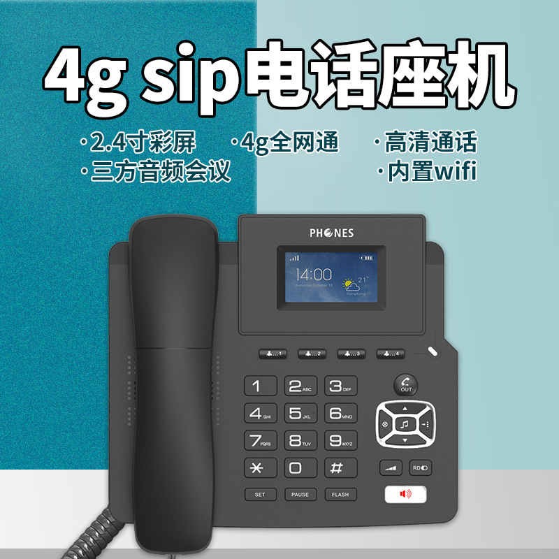 Voip Plug-In Phone Headset Interface for Inter-Office Calls in a Lan, Conference 4g Sip Phone, Landline Office Wireless