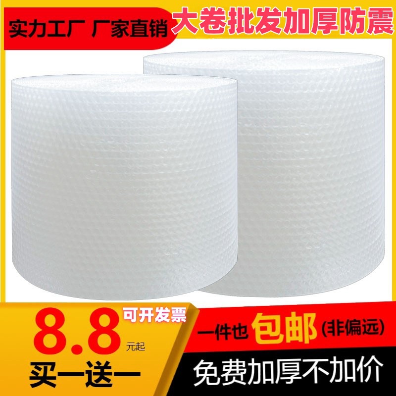 Foam Roll Logistics Express Packaging Material Bubble Wrap Double Layer Bubble Film Large Roll Wholesale Width 120cm Manufacturer Shock Absorption