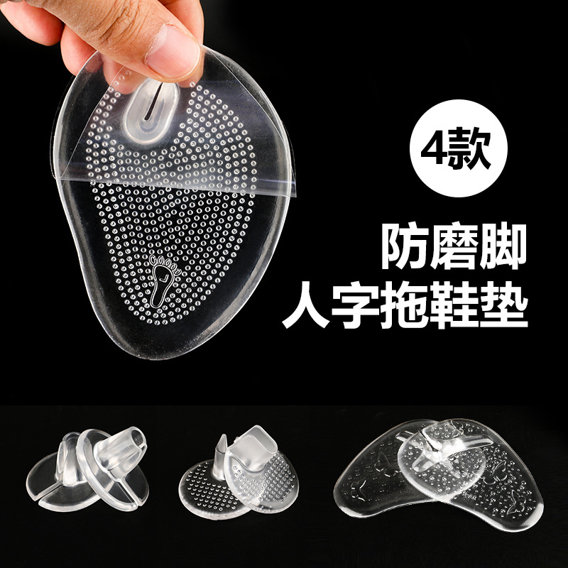 Silicone Sticky Flip-Flops Forefoot Pad Non-Slip Massage Front Half Pad Sandals Front Pad Flip-Flops Forefoot Pad