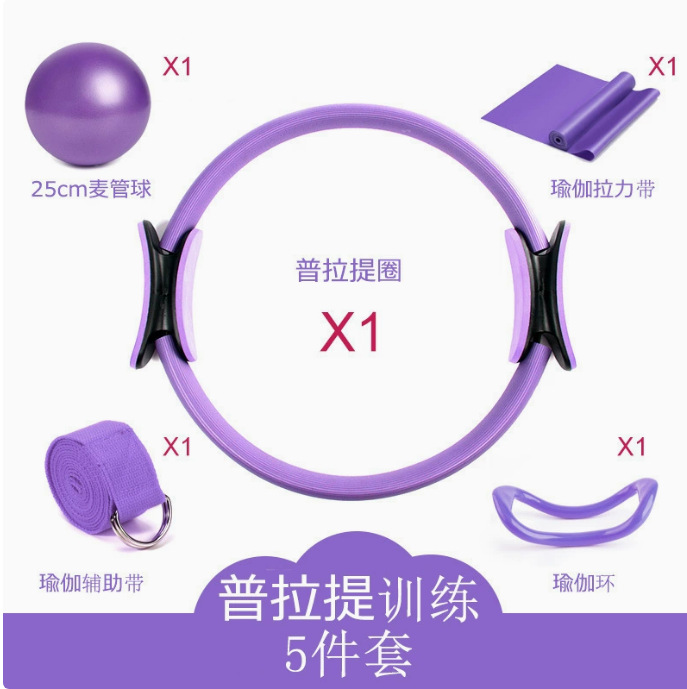 Pilates ring five-piece stretch belt stretch belt 25cm yoga straw ball Pilates ball yoga ring combination