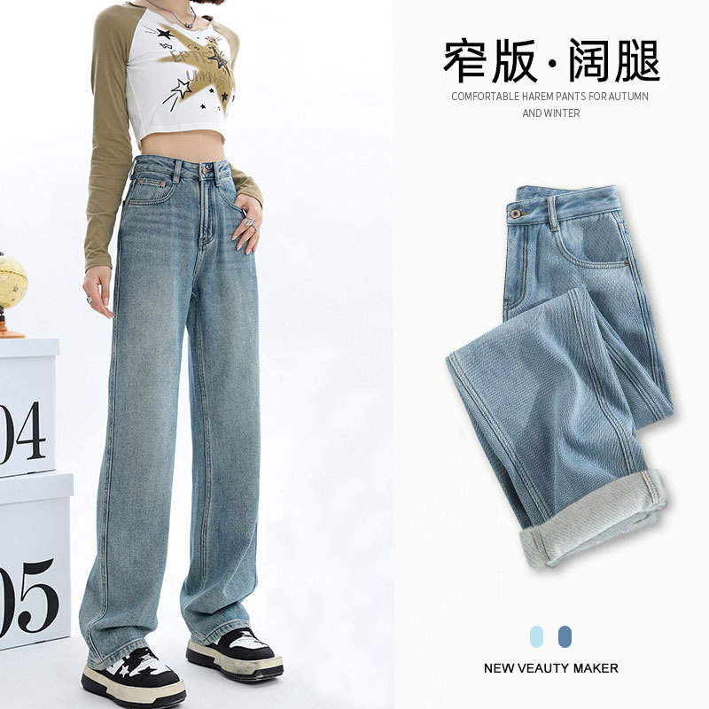Pear-Shaped Figure Narrow Wide-Leg Jeans Loose Meat Covering Korean Style High Waist Trousers plus size Straight-Leg Trousers for Women